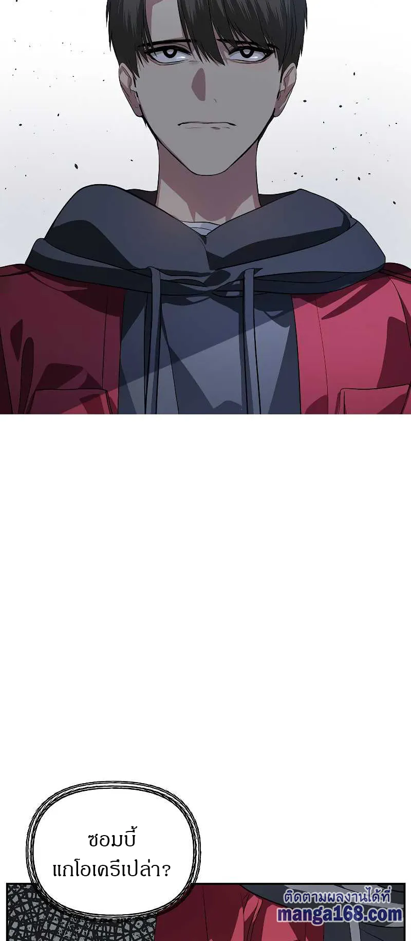 SSS-Class Suicide Hunter ตอนที่ 31 หน้า 43