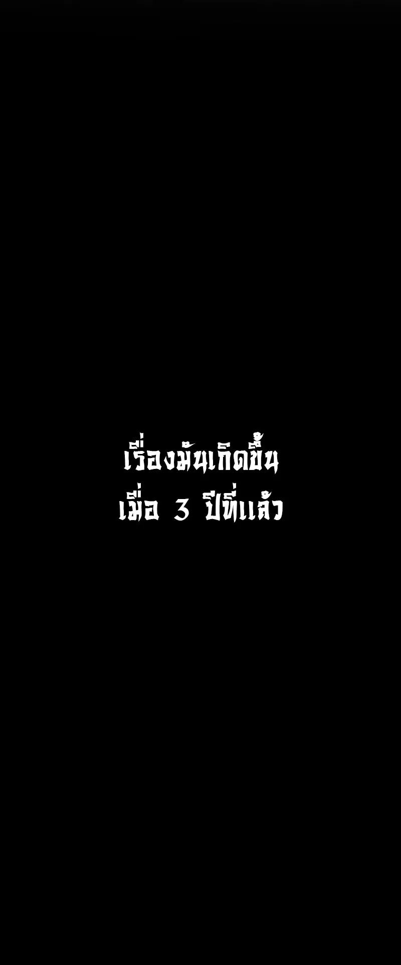 Kangho Apocalypse ตอนที่ 4 หน้า 88