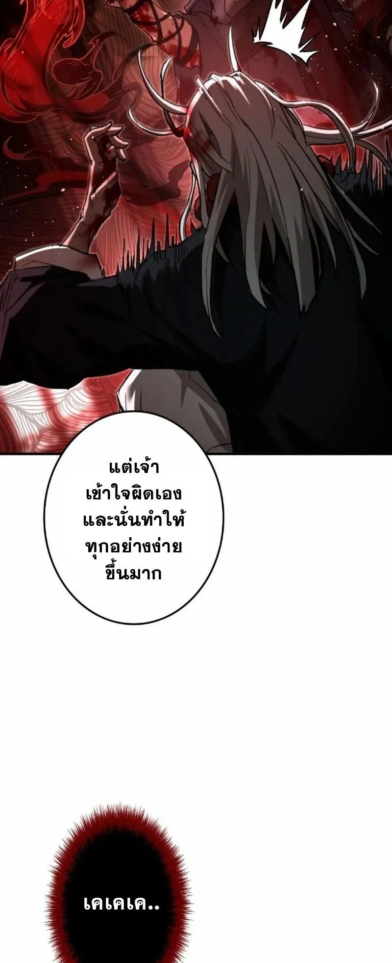 Unrivaled Spear Ghost ตอนที่ 7 หน้า 6