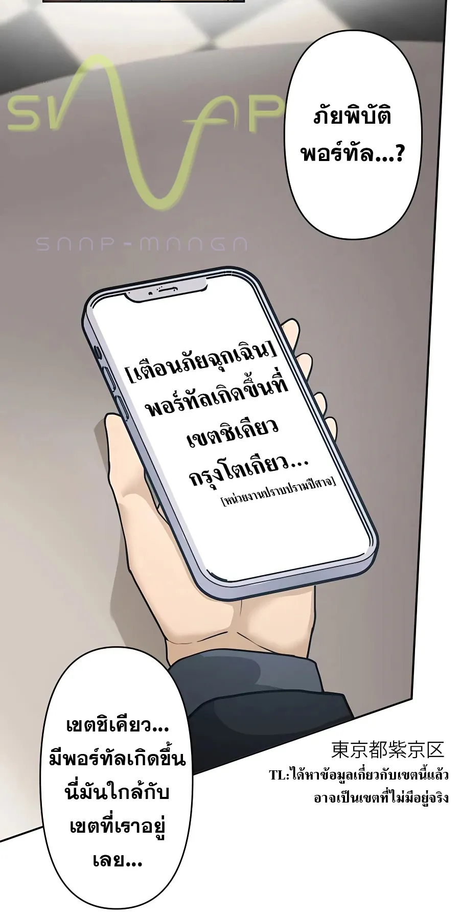 Hidden Class Gravity User ตอนที่ 9 หน้า 22