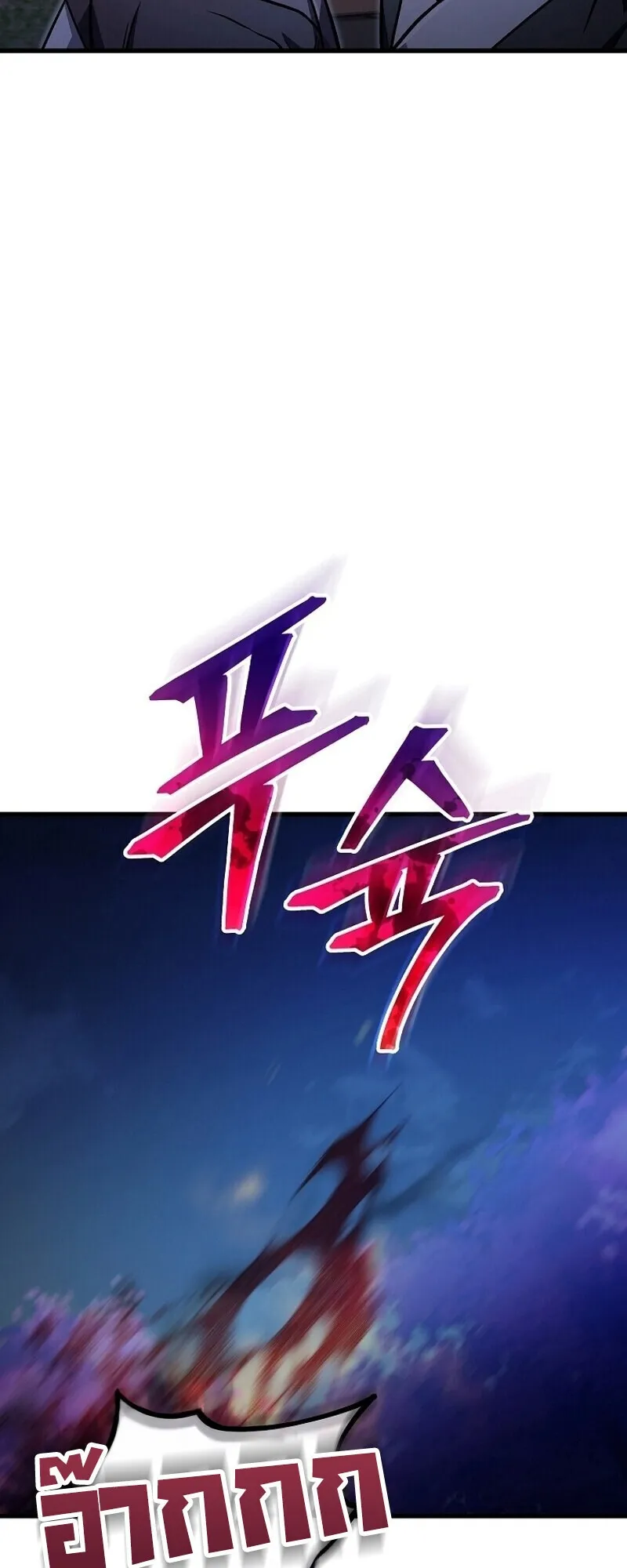 The Twin Swords of the Sima ตอนที่ 34 หน้า 58