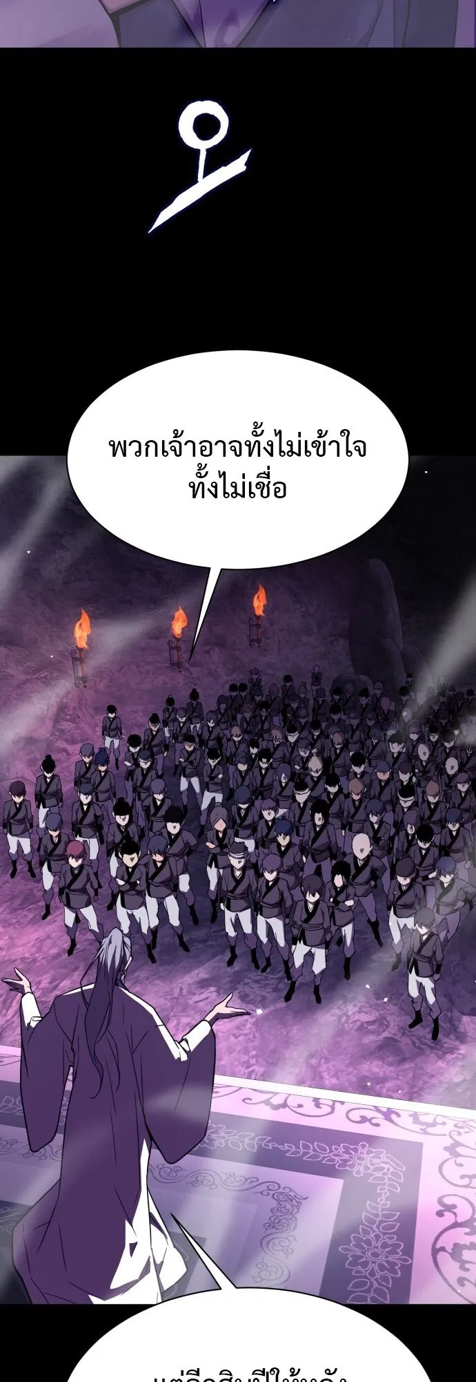 The Demon God ตอนที่ 1 หน้า 21