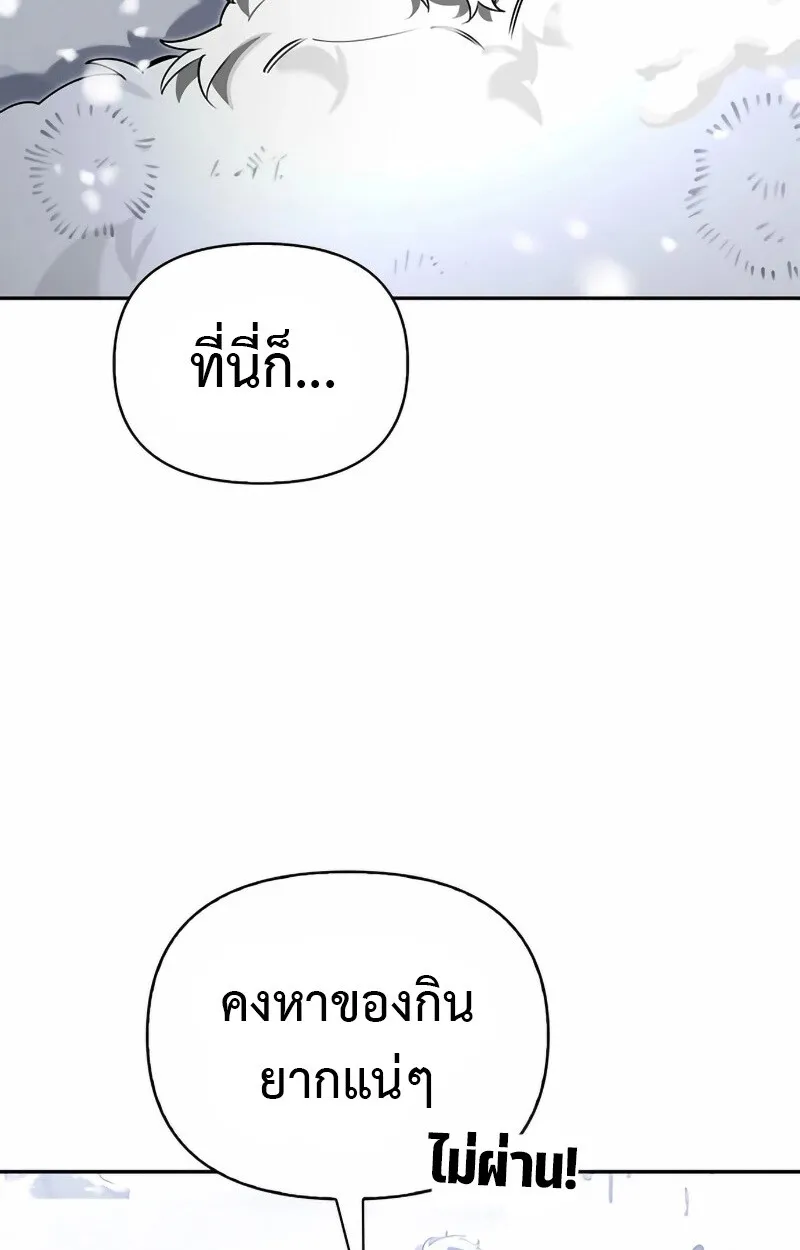 S-Class Hunter Heals with Monsters ตอนที่ 2 หน้า 126