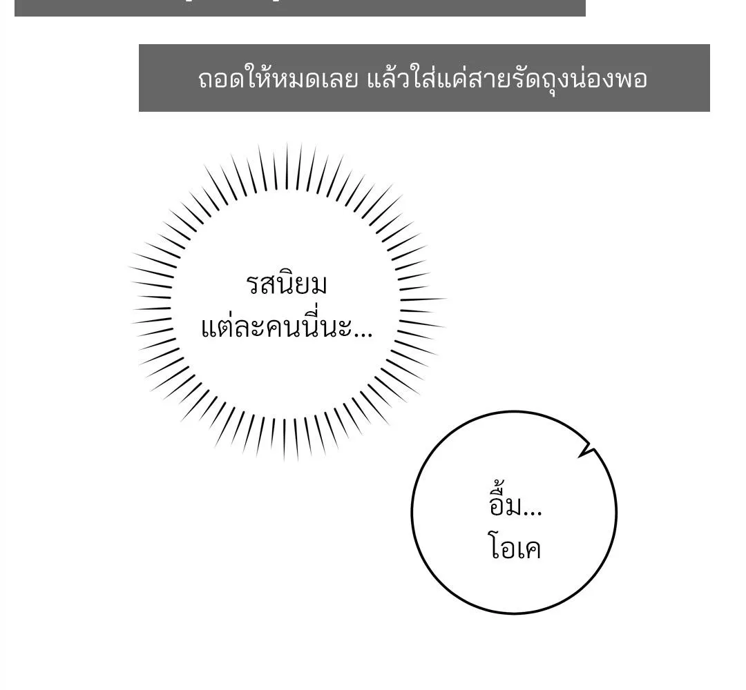 CAMBOY BUNNY (R+) ตอนที่ 1 หน้า 92