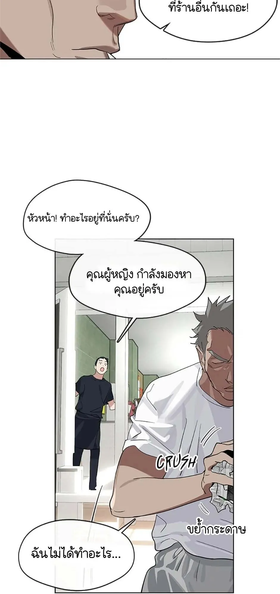 Afterlife Diner ตอนที่ 14 หน้า 53