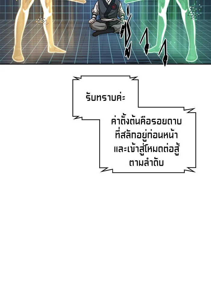 Nano Machine Chapter 30 หน้า 81