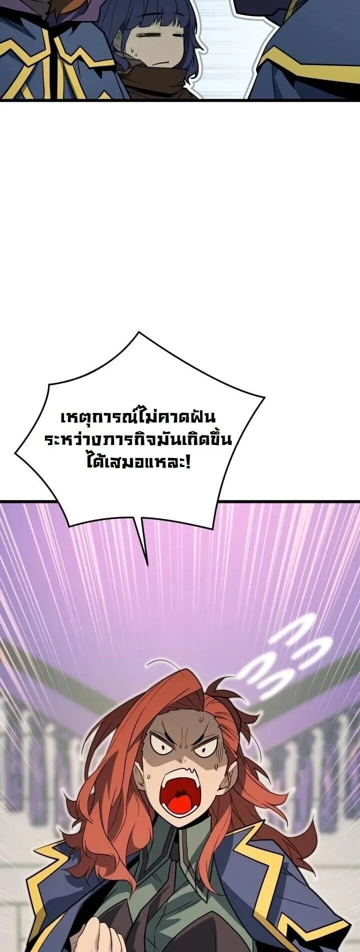 Player of a Fallen Noble Family ตอนที่ 47 หน้า 11