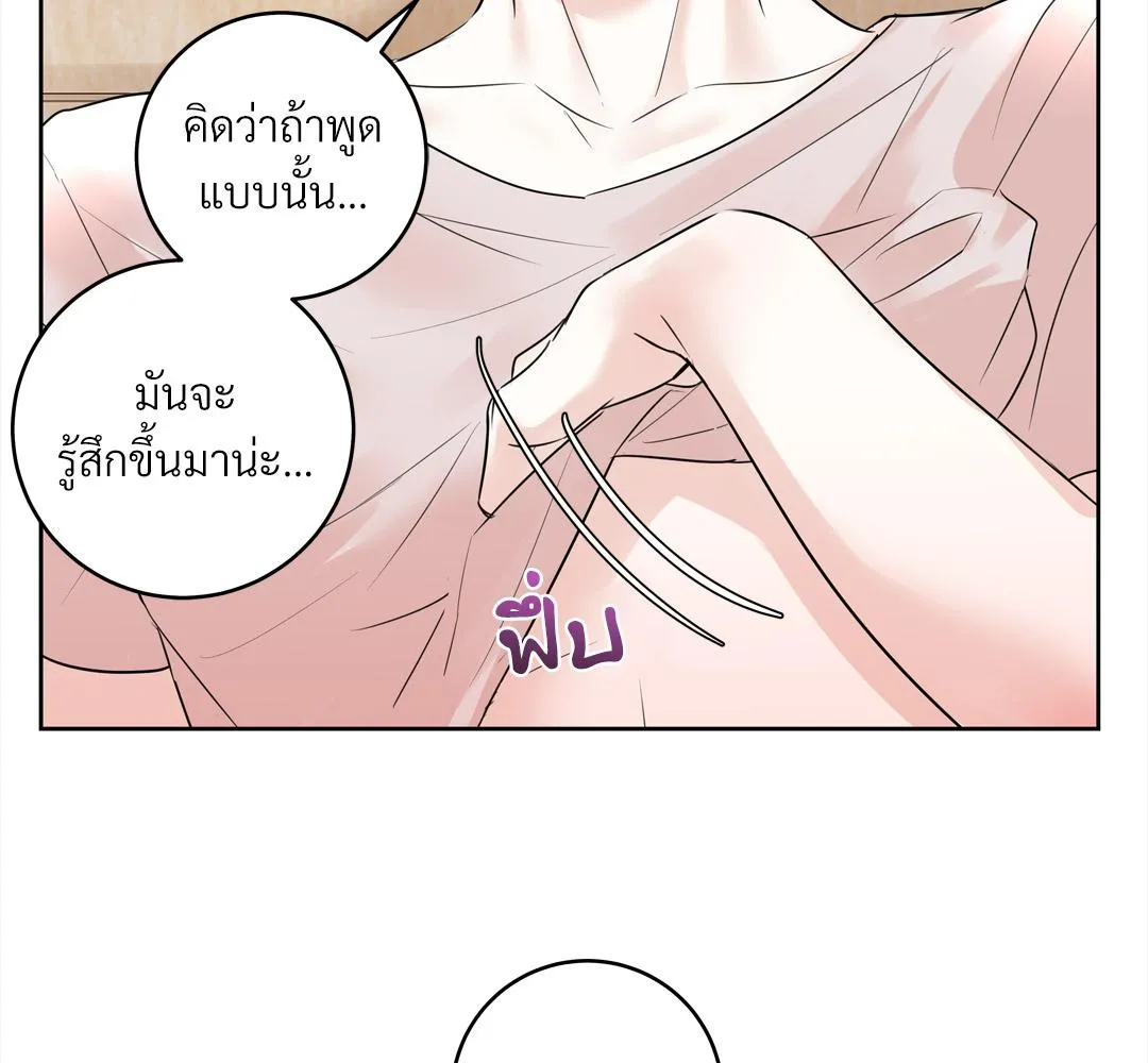 CAMBOY BUNNY (R+) ตอนที่ 12 หน้า 66