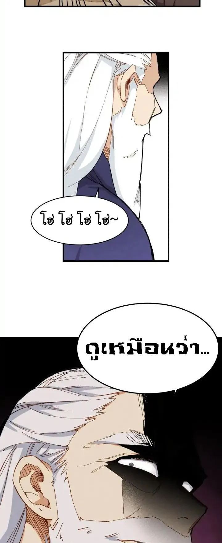 Lightning Degree ตอนที่ 4 หน้า 11