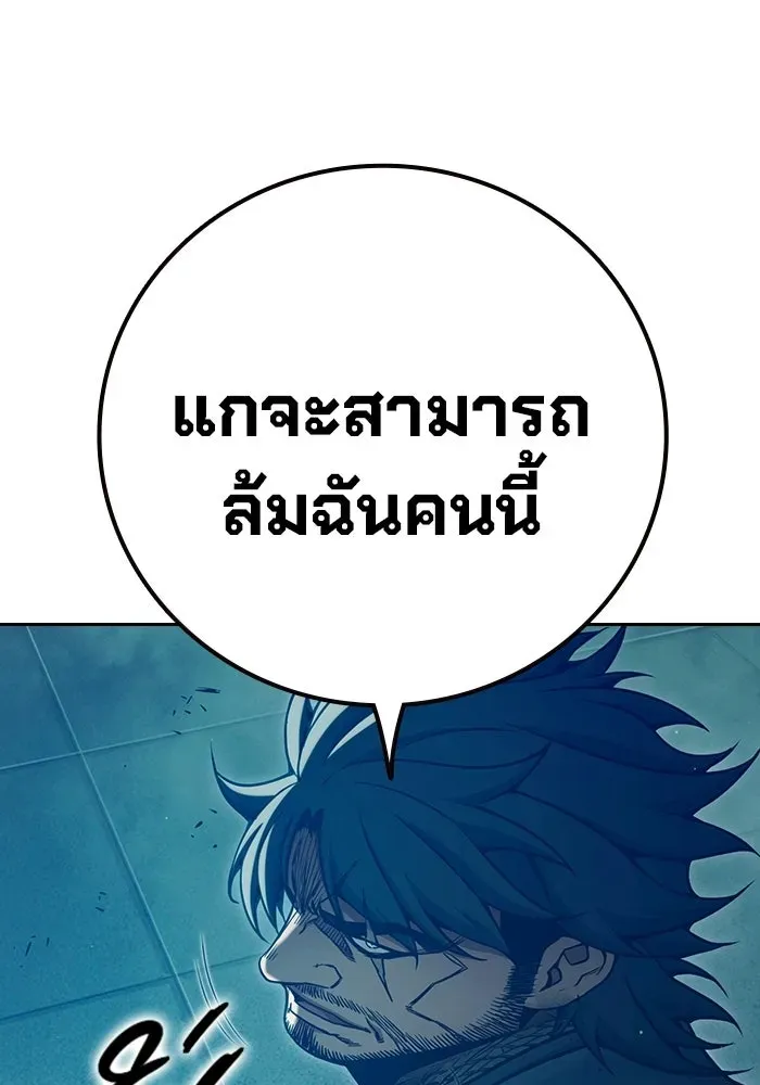 Juvenile Prison ตอนที่ 102 หน้า 58
