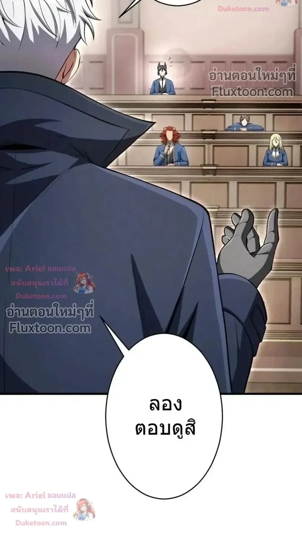 100 Million Years Later The Ultimate Weapon Return ตอนที่ 14 หน้า 4