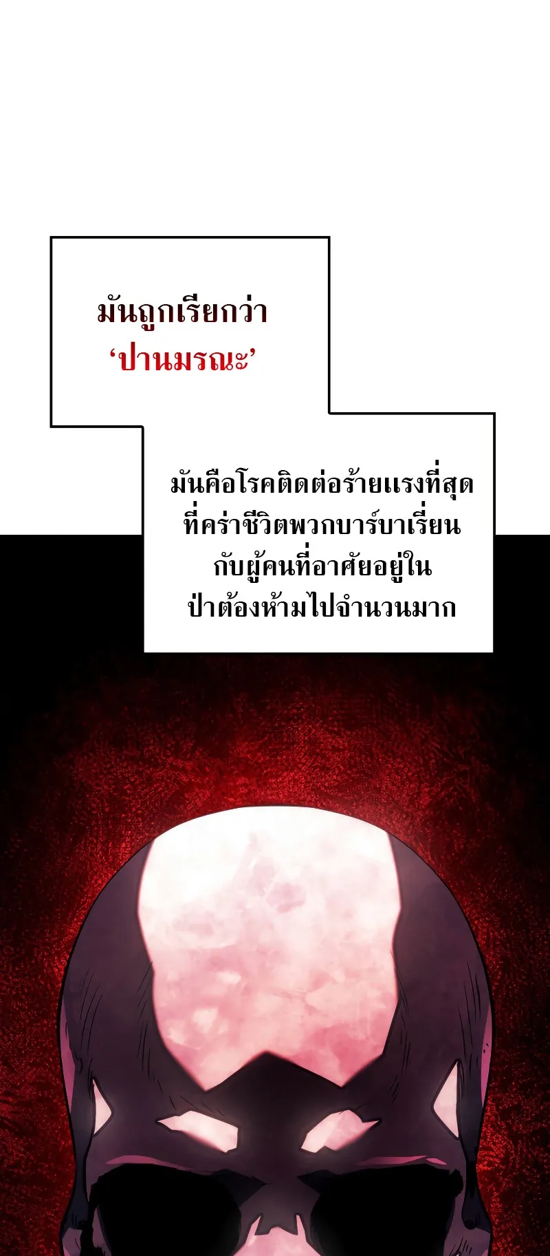 Revenge of the Iron-Blooded Sword Hound ตอนที่ 41 หน้า 60