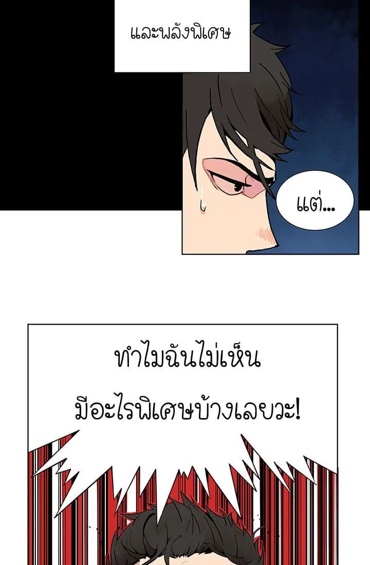 Solo Login ตอนที่ 1 หน้า 31