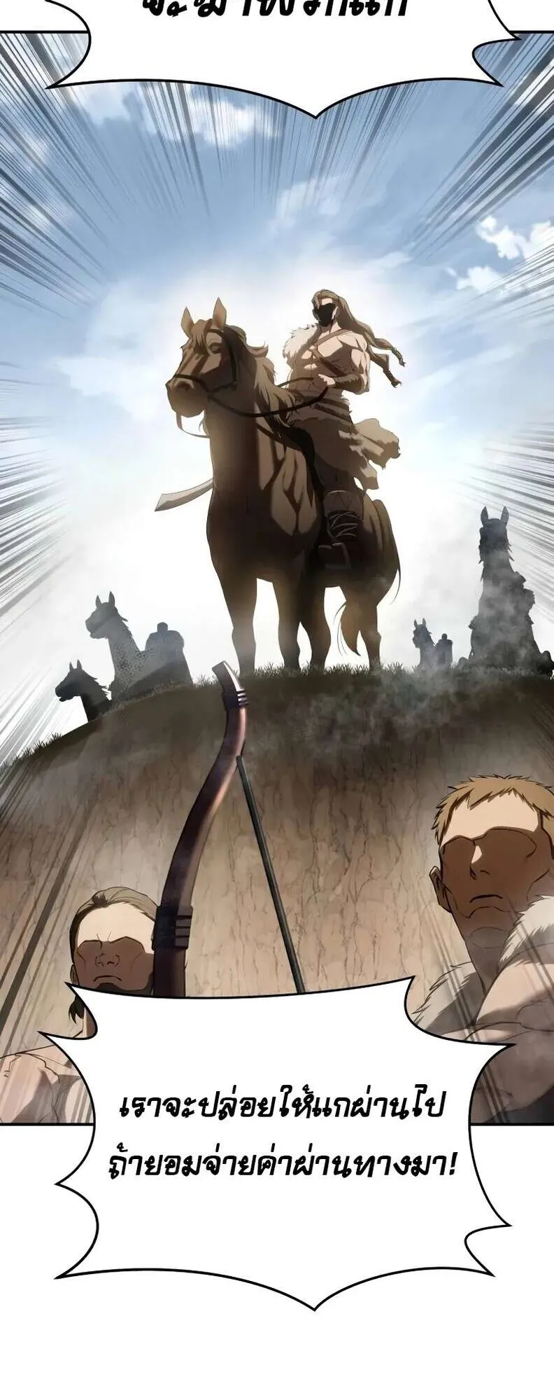 Star-Embracing Swordmaster ตอนที่ 60 หน้า 18