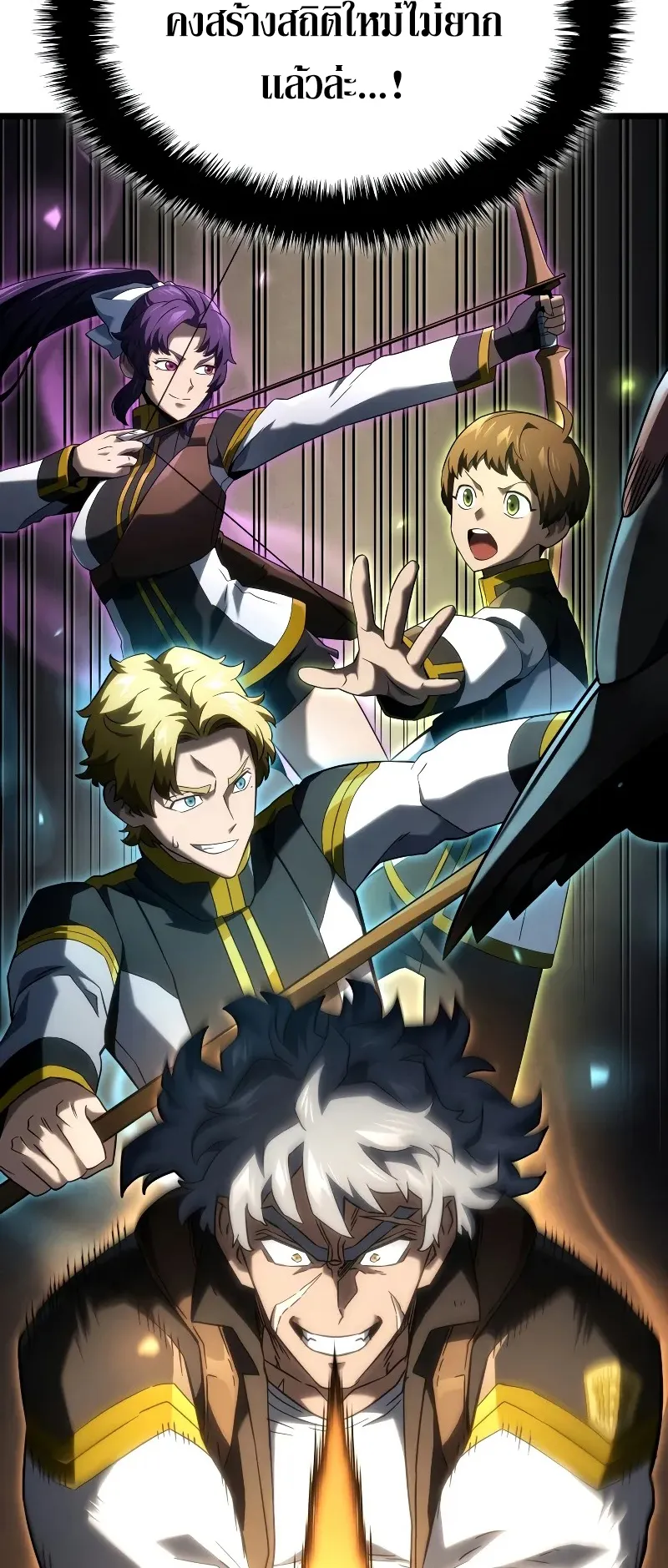 Revenge of the Iron-Blooded Sword Hound ตอนที่ 94 หน้า 23