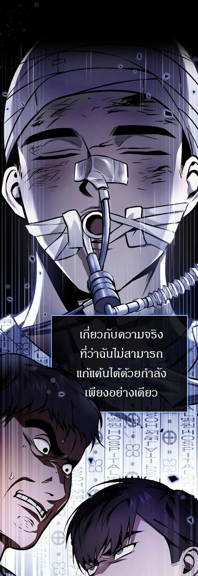 Devil Returns To School Days ตอนที่ 4 หน้า 27