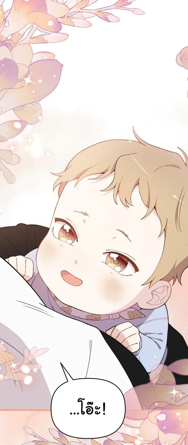Face Genius, 0 Year-Old Top Star ตอนที่ 1 หน้า 82