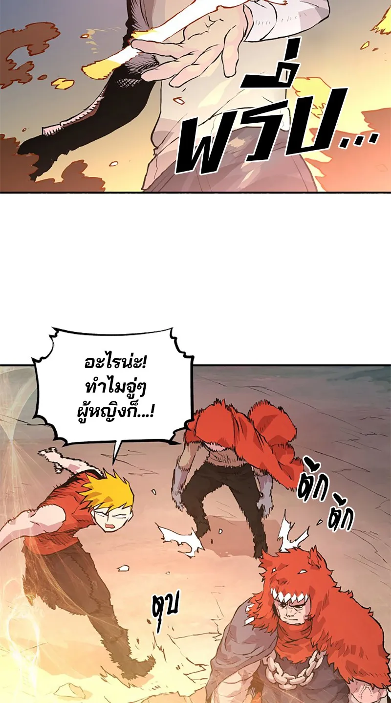 Player ตอนที่ 3 หน้า 141