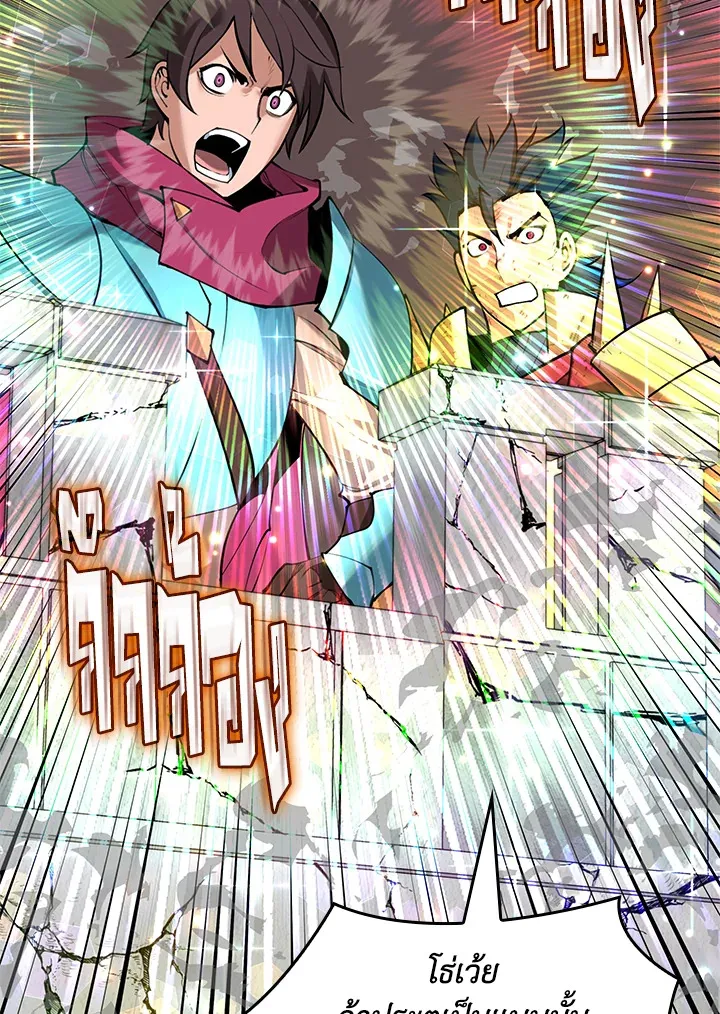 Overgeared ตอนที่ 271 หน้า 42