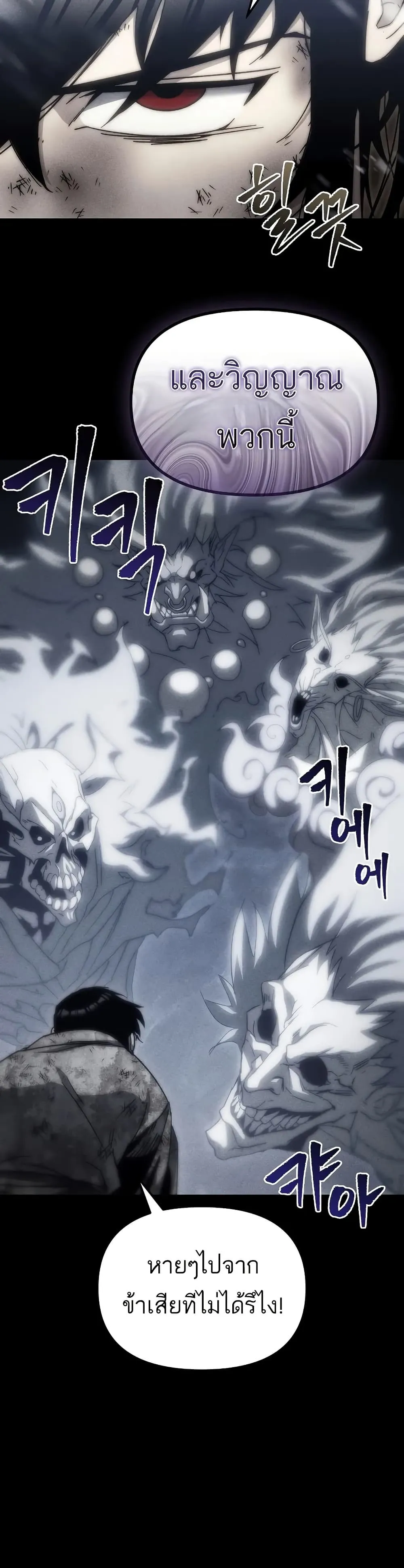Legend of the Reincarnated Demon God ตอนที่ 1 หน้า 68