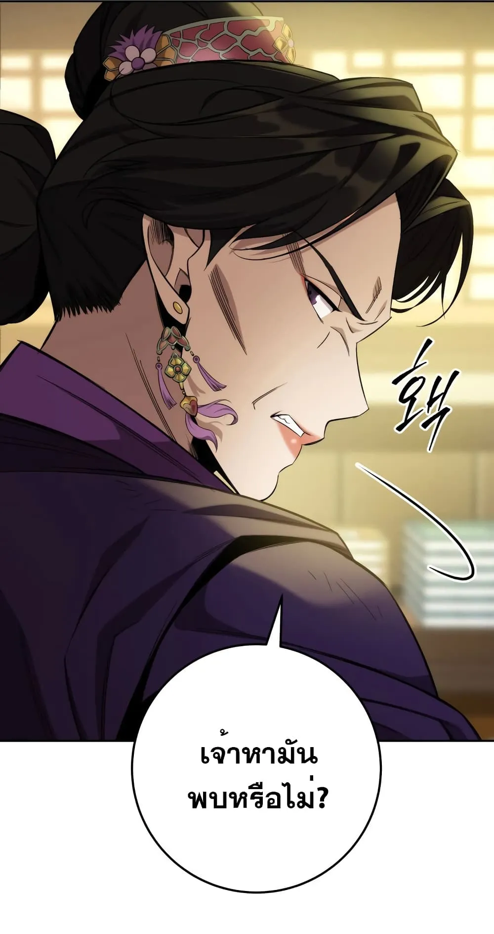 Heavenly Inquisition Sword ตอนที่ 3 หน้า 91