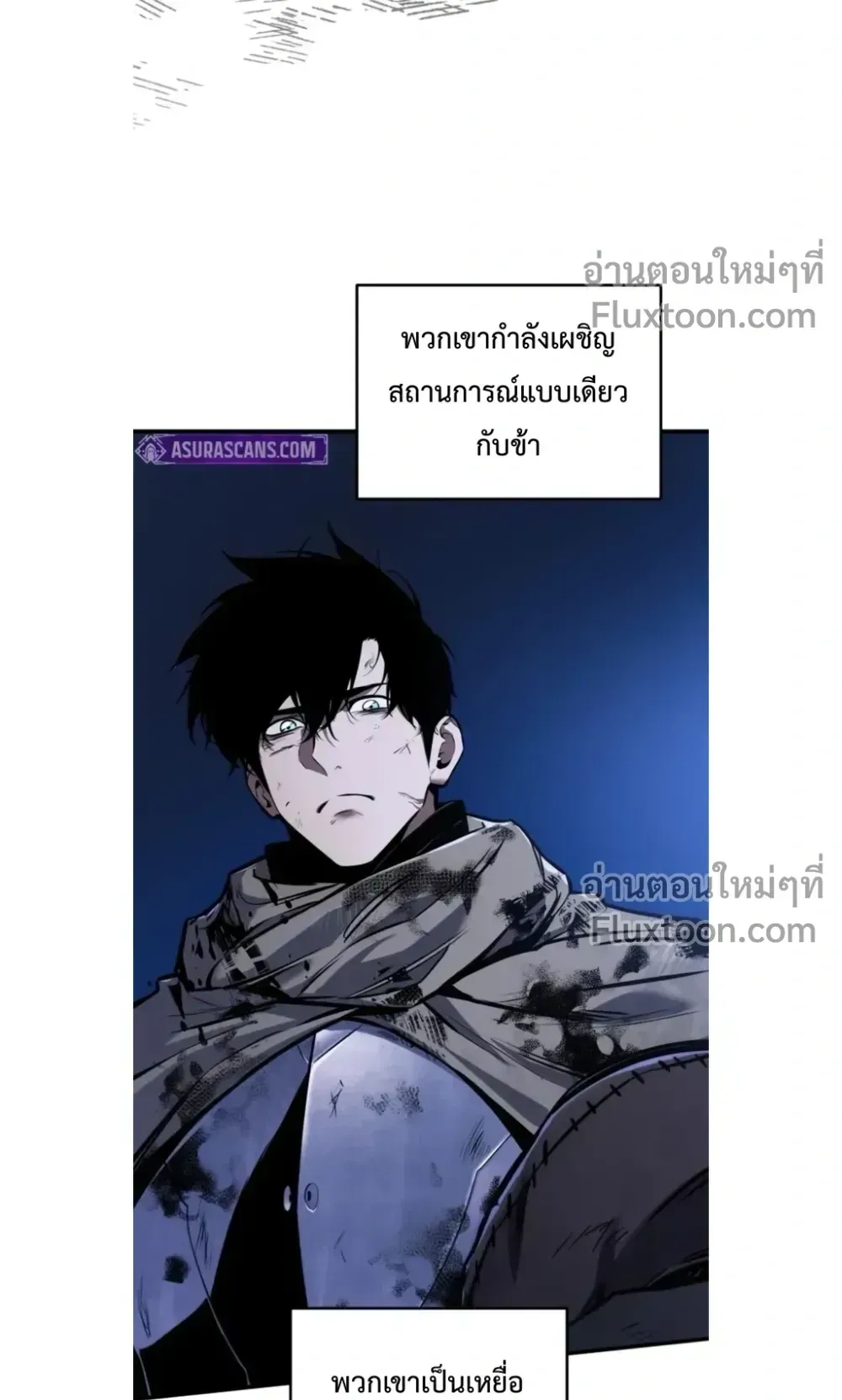 The Wandering Knight’s Survival Manual ตอนที่ 13 หน้า 39