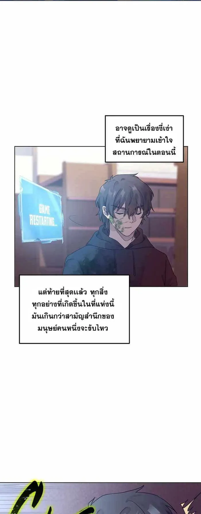 Everyone Regressed Except Me ตอนที่ 3 หน้า 34