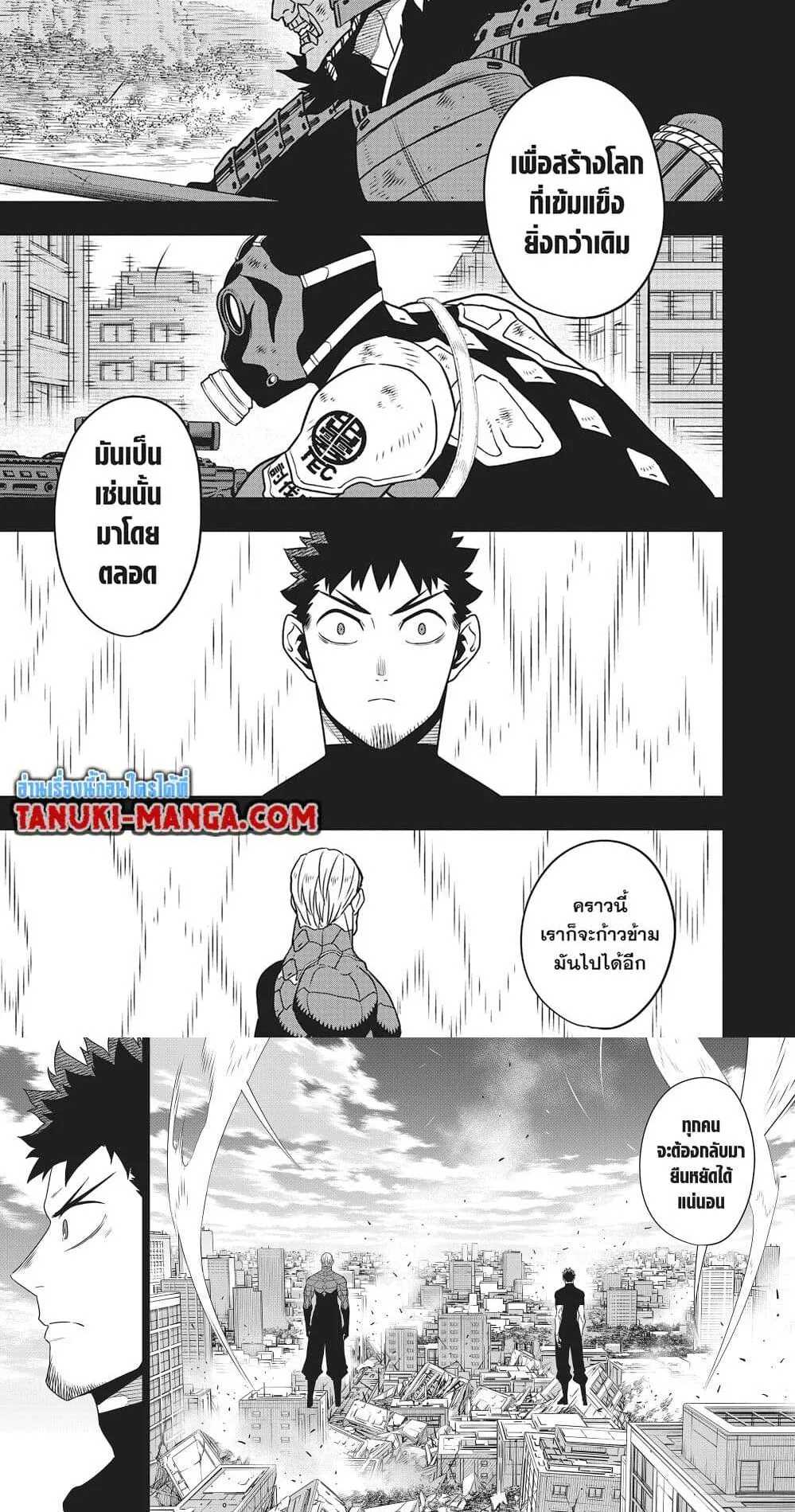 Kaiju no.8 ไคจูหมายเลข 8 ตอนที่ 128 หน้า 14