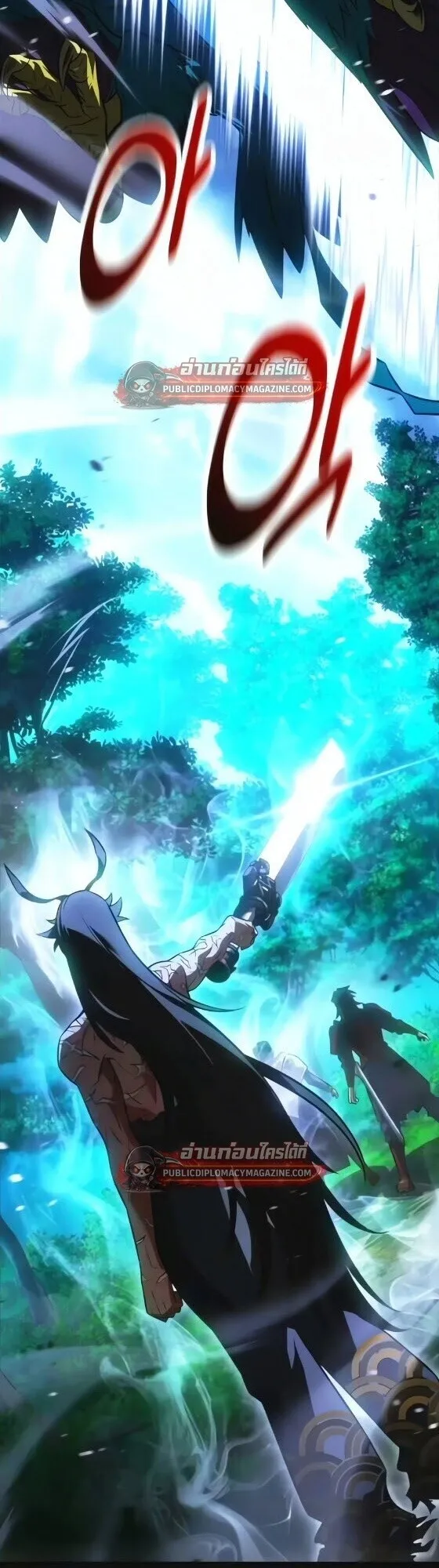 I Killed an Academy Player ตอนที่ 120 หน้า 12