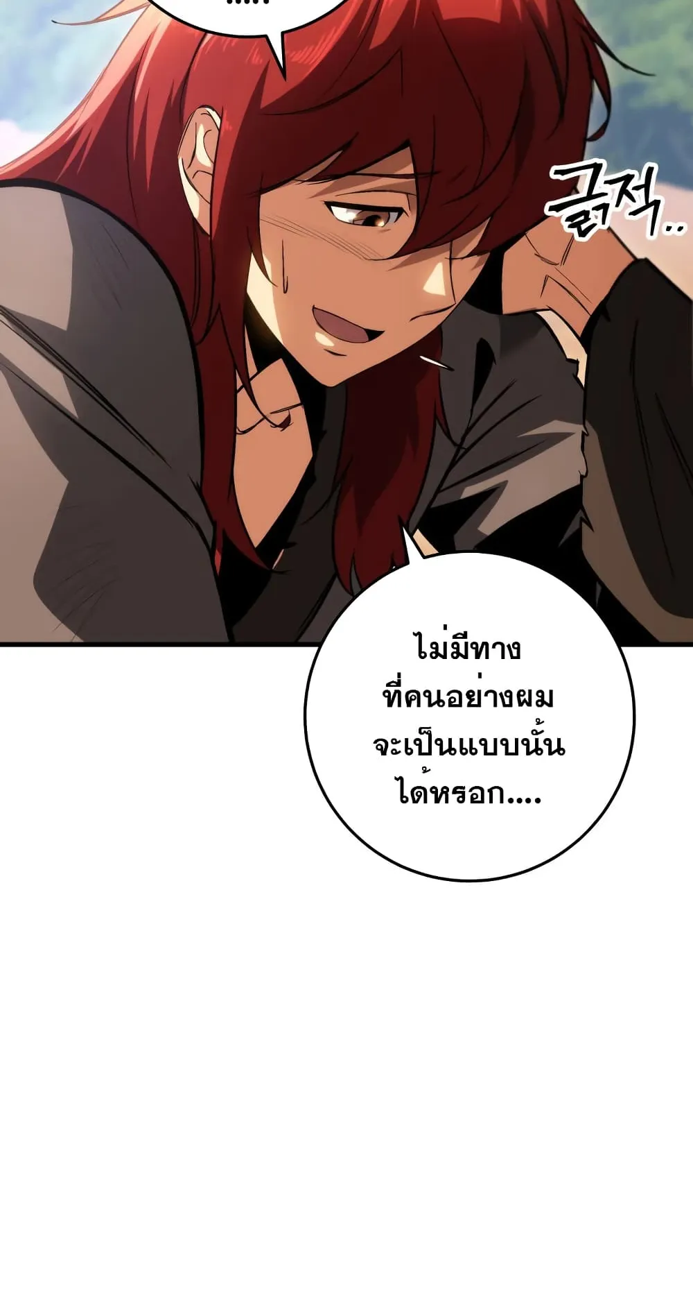 Heavenly Inquisition Sword ตอนที่ 7 หน้า 68