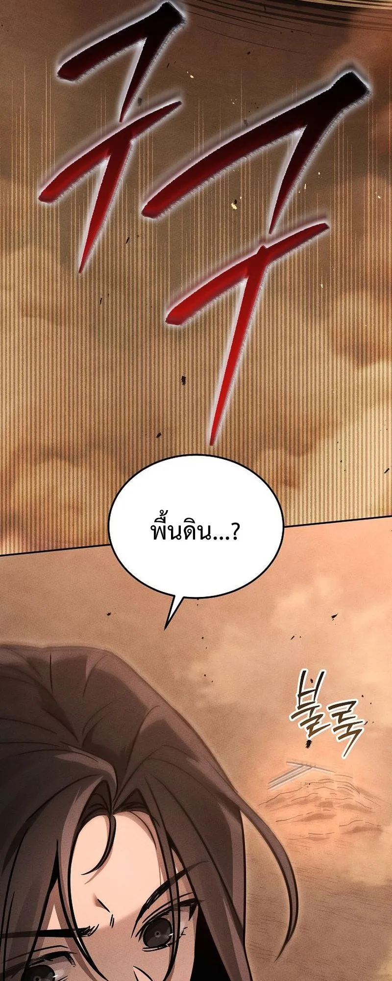 The Divine Demon’s Grand Ascension ตอนที่ 5 หน้า 60
