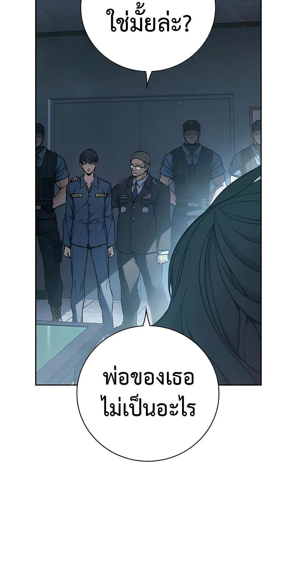 Juvenile Prison ตอนที่ 3 หน้า 115