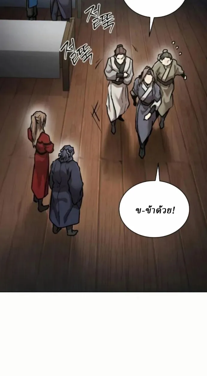 Reborn on the Demonic Cult Battlefield ตอนที่ 10 หน้า 61