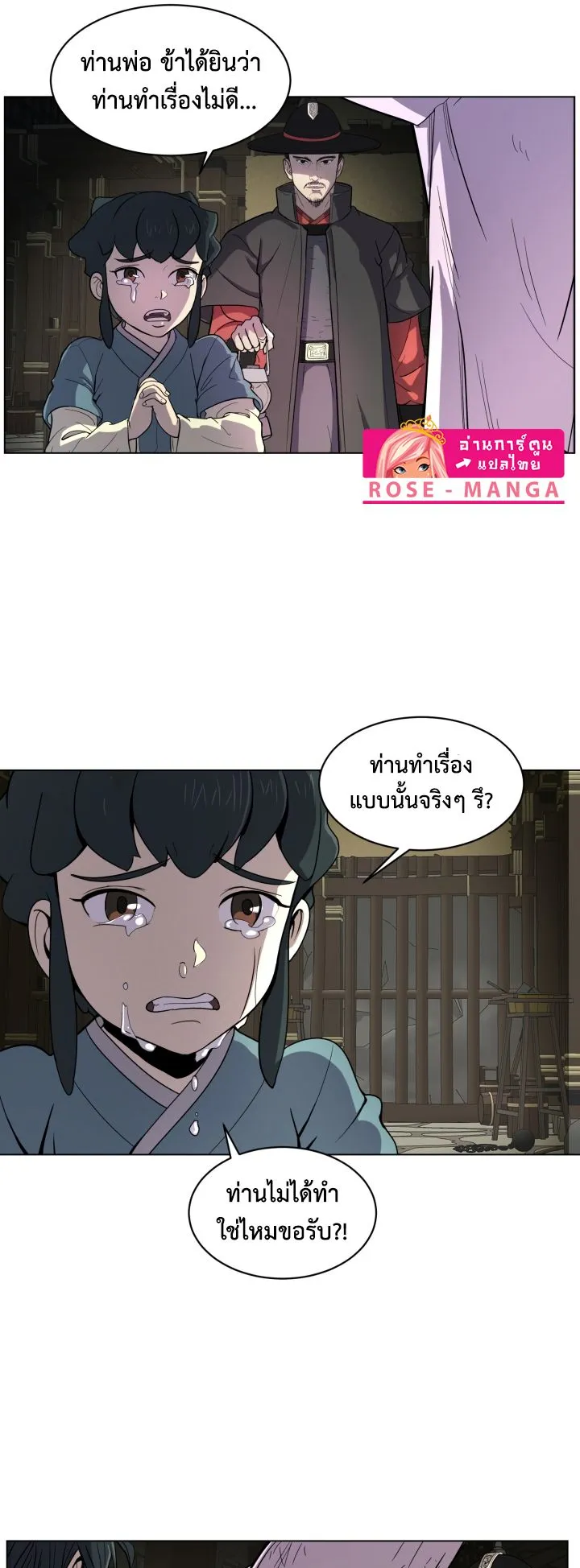 Magic Scholar ตอนที่ 6 หน้า 29