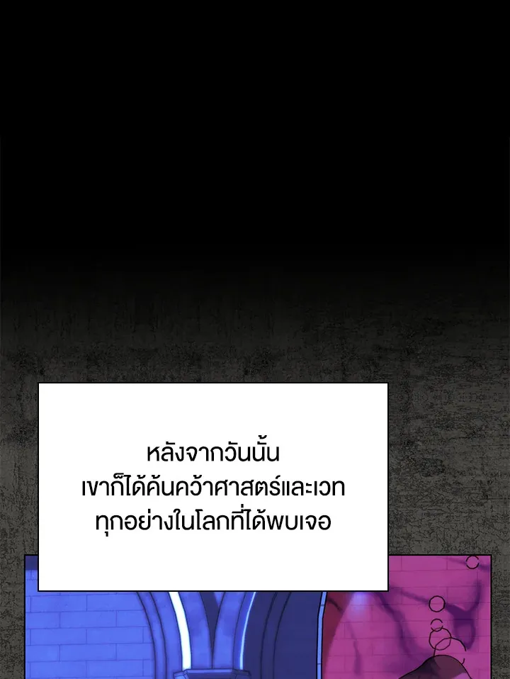 Overgeared ตอนที่ 162 หน้า 61