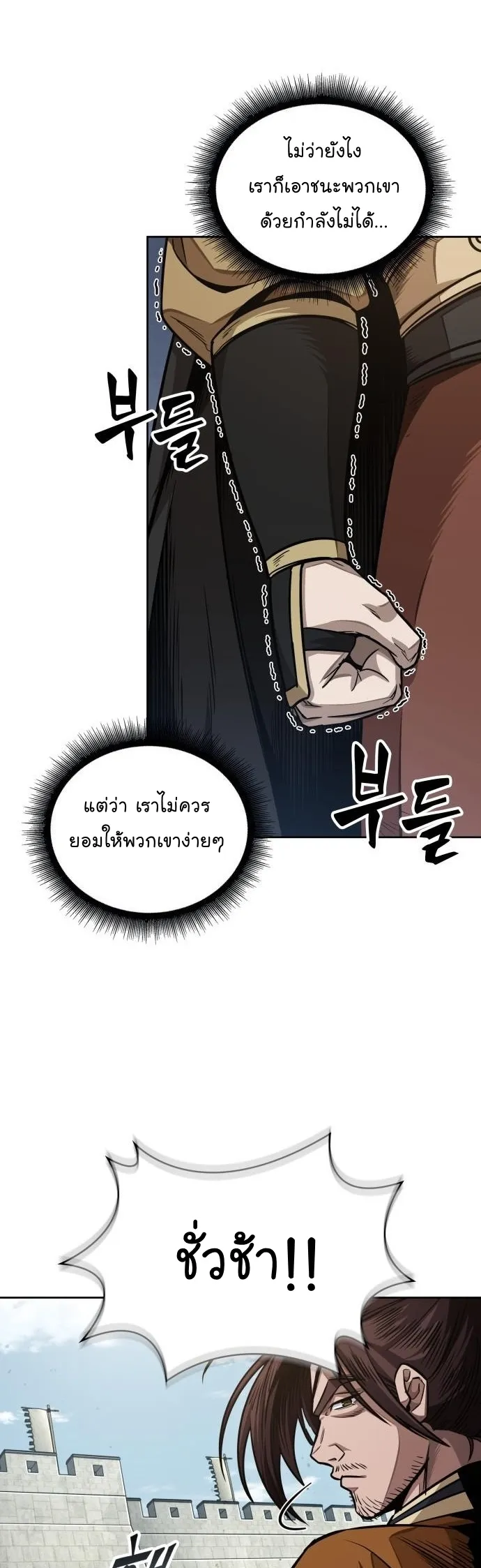 Nano Machine Chapter 183 หน้า 27