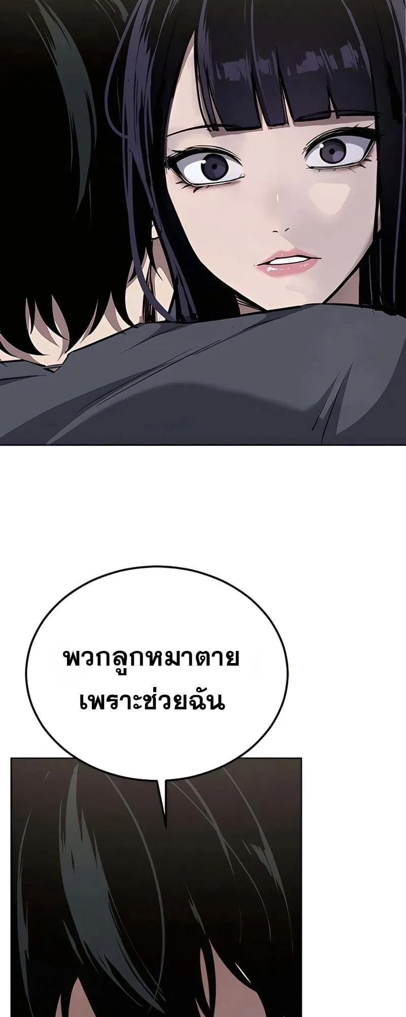 Resurrection Boy ตอนที่ 3 หน้า 127
