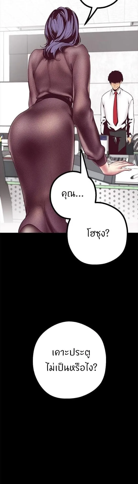 A Wonderful New World ตอนที่ 6 หน้า 49