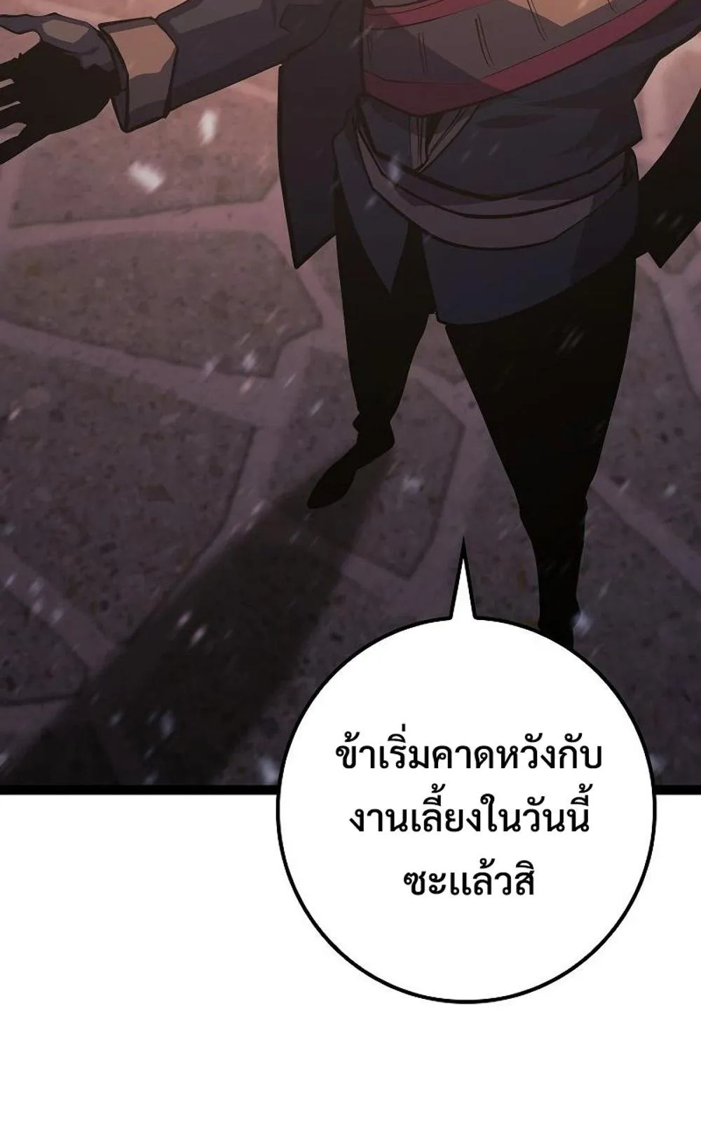Regressing as the Reincarnated Bastard of the Sword Clan ตอนที่ 8 หน้า 45