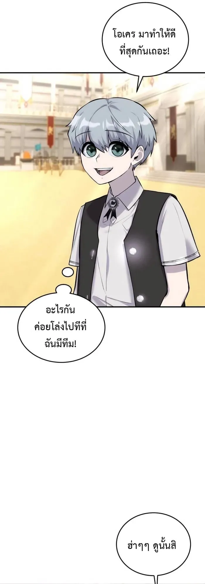 Secretly More Powerful Than the Hero ตอนที่ 5 หน้า 34