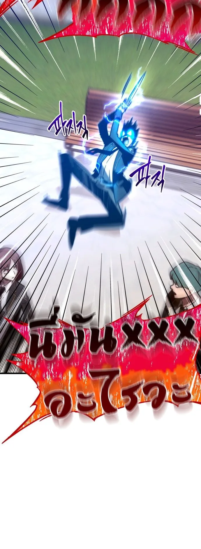 I Took Over The Academy With a Single Sashimi Knife ตอนที่ 1 หน้า 143