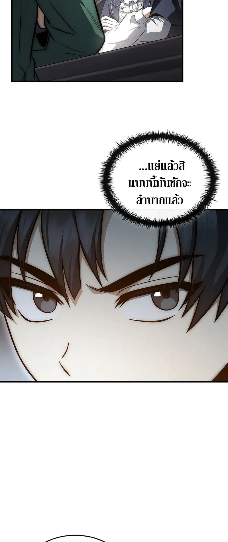 The Third Prince of the Fallen Kingdom has Regressed ตอนที่ 12 หน้า 78