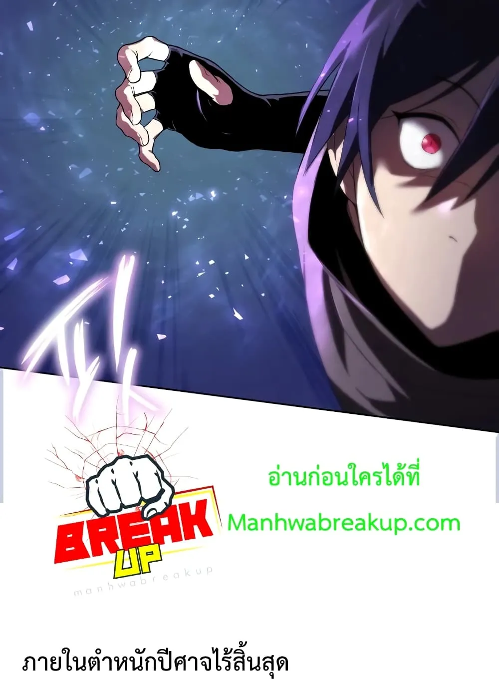 Player Who Returned 10,000 Years Later ตอนที่ 4 หน้า 5