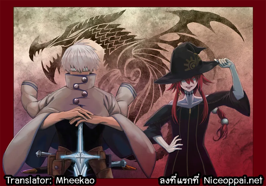 Ragna Crimson ตอนที่ 3 หน้า 66