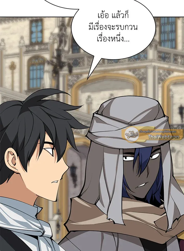 Overgeared ตอนที่ 252 หน้า 25
