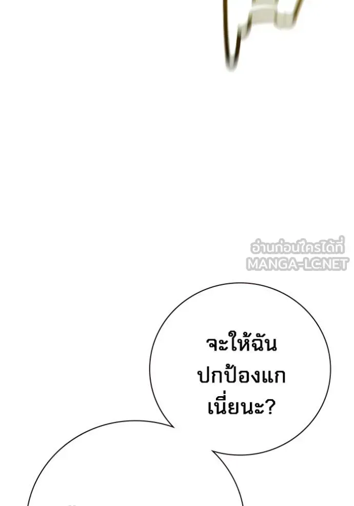 Juvenile Prison ตอนที่ 46 หน้า 192