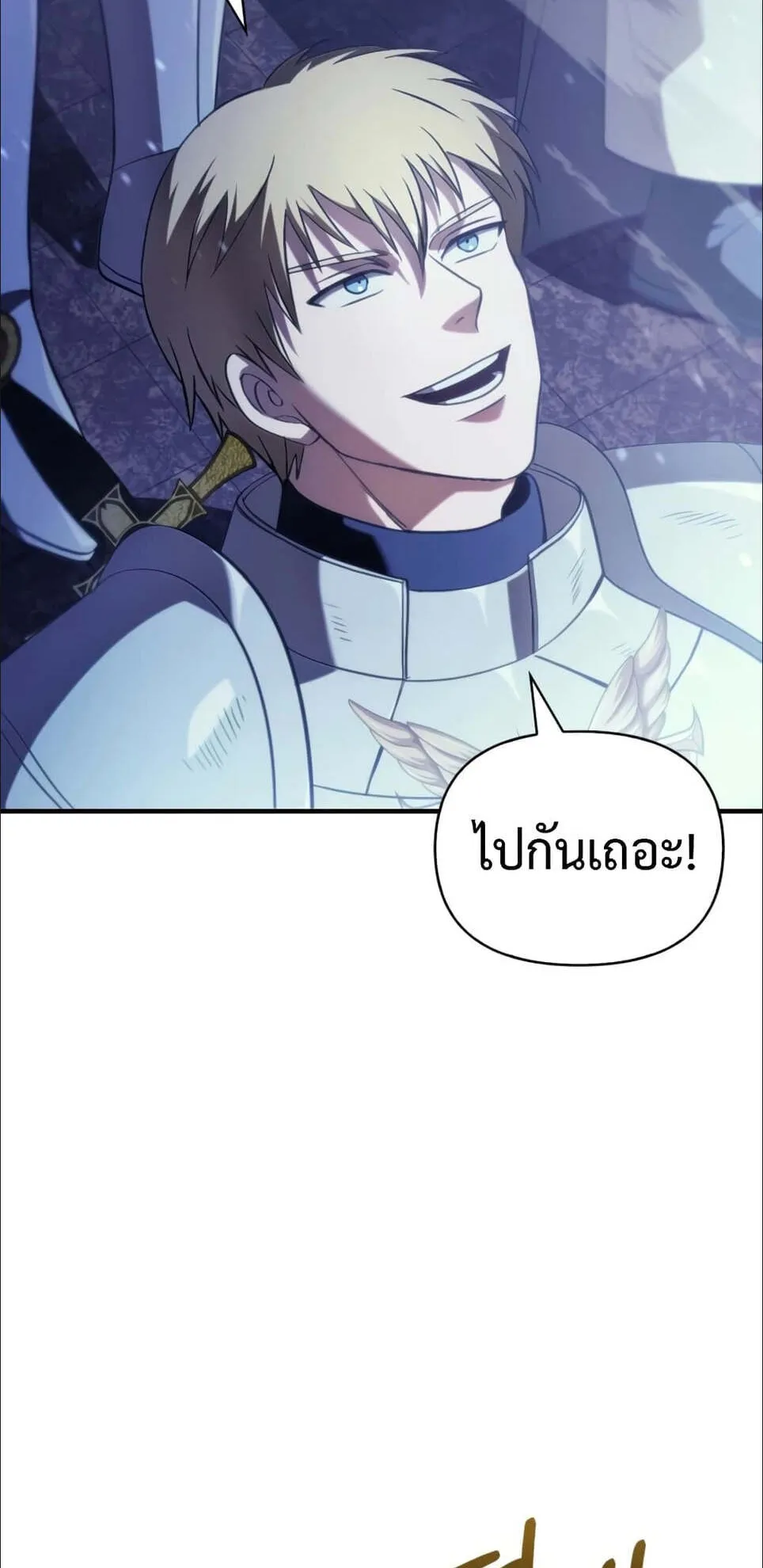 Surviving the Game as a Barbarian ตอนที่ 4 หน้า 122