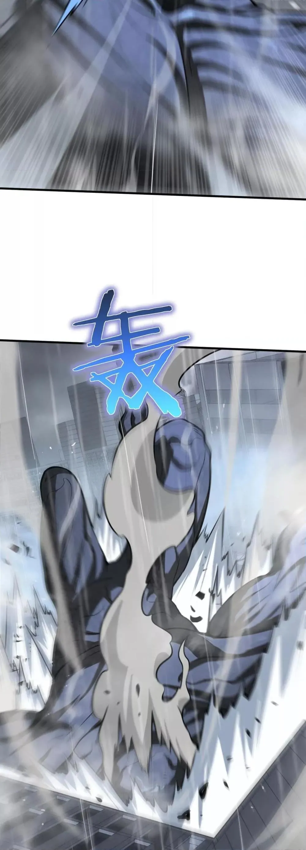 Doomsday Sword God ตอนที่ 23 หน้า 9