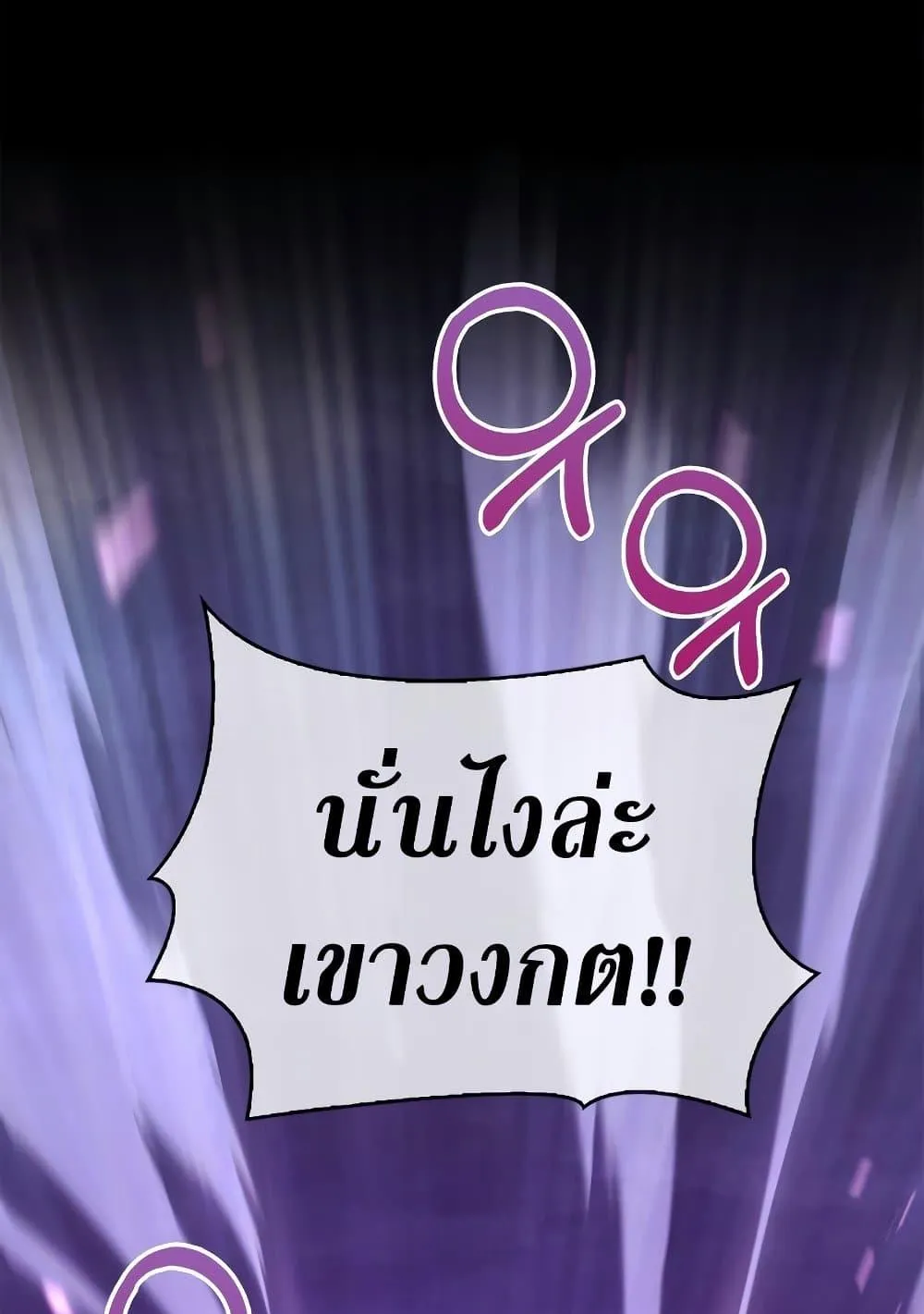 Surviving the Game as a Barbarian ตอนที่ 2 หน้า 136