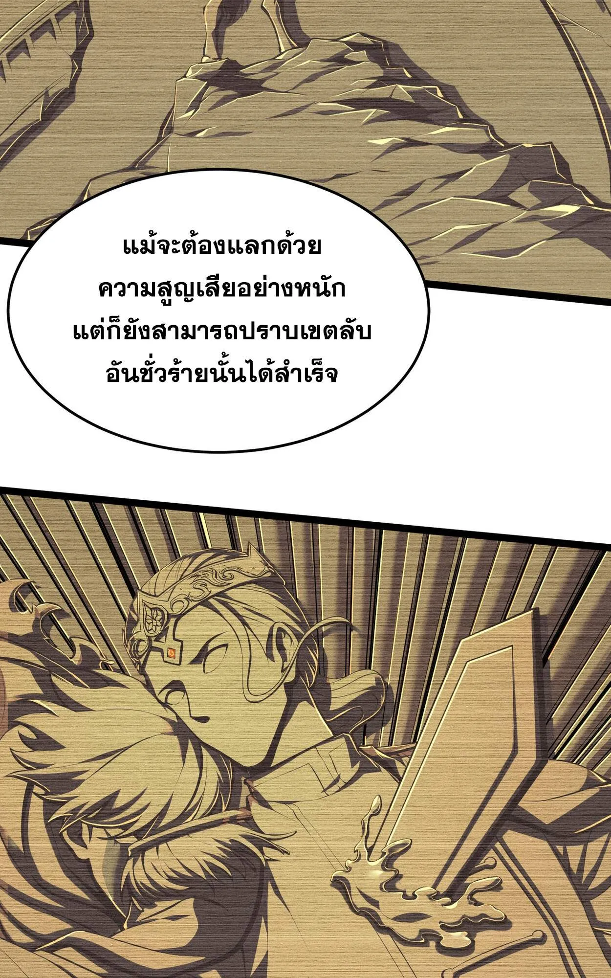 Rebirth My Vengeance Through the Mirror ตอนที่ 3 หน้า 44